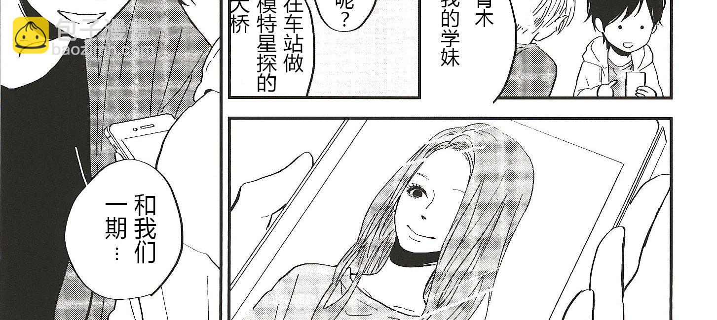《IN THE APRTMENT》第15话 第8页