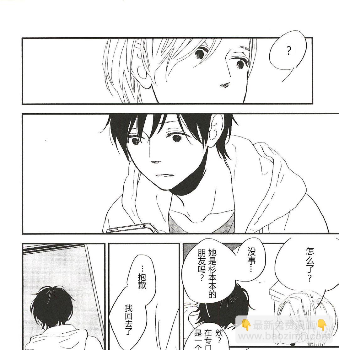 《IN THE APRTMENT》第15话 第9页