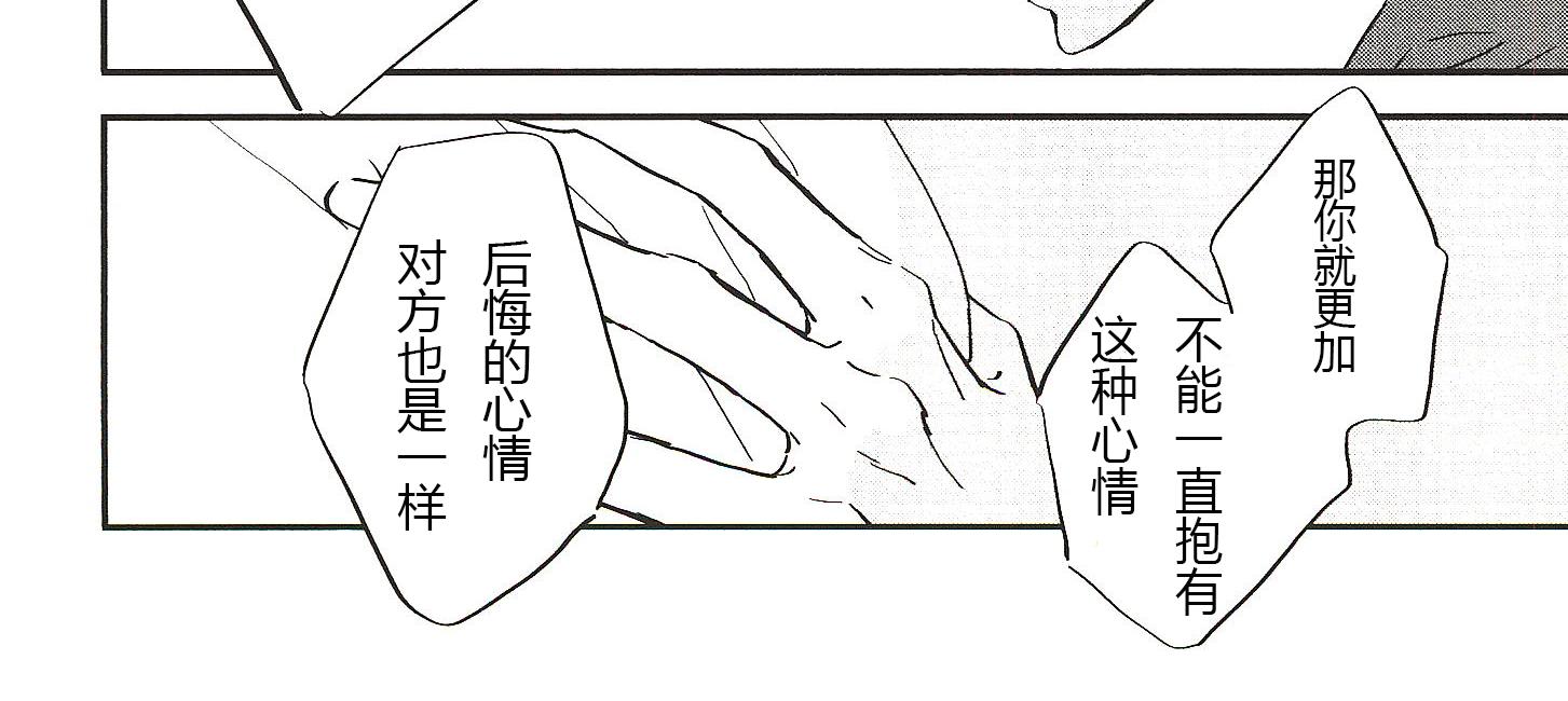 《IN THE APRTMENT》第19话 第10页
