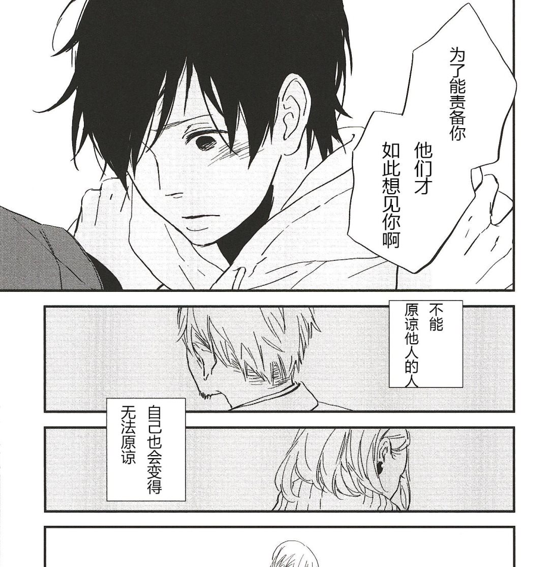 《IN THE APRTMENT》第19话 第11页