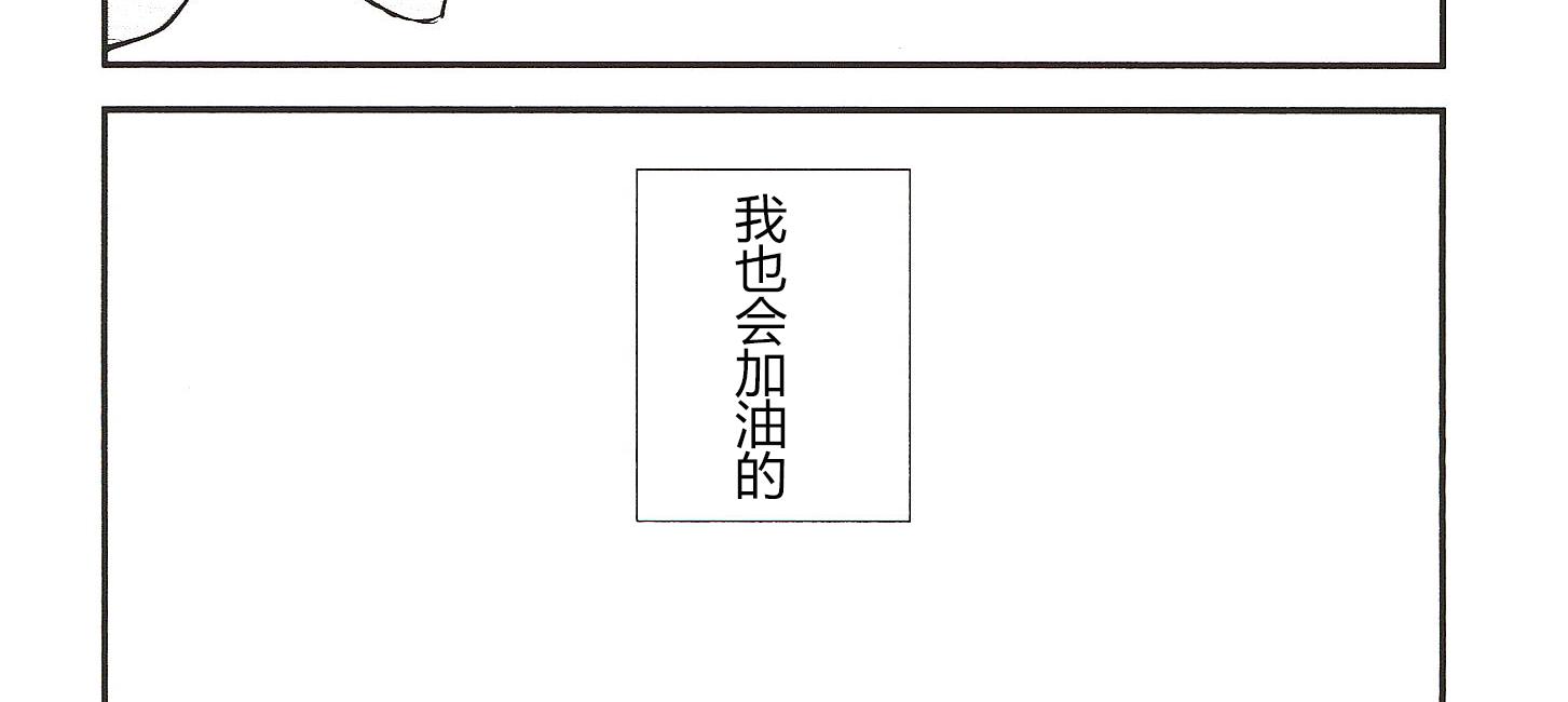 《IN THE APRTMENT》第19话 第14页