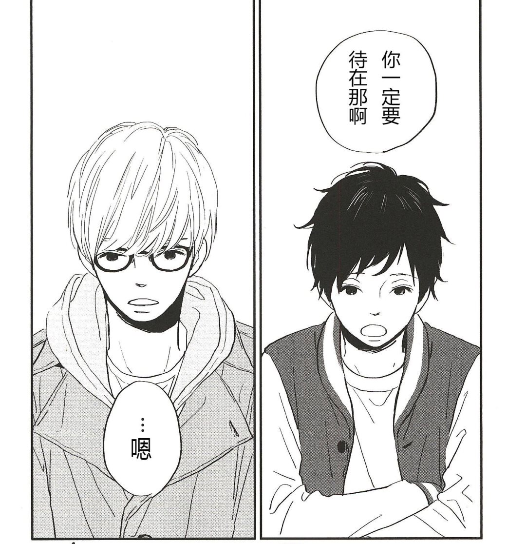 《IN THE APRTMENT》第19话 第15页