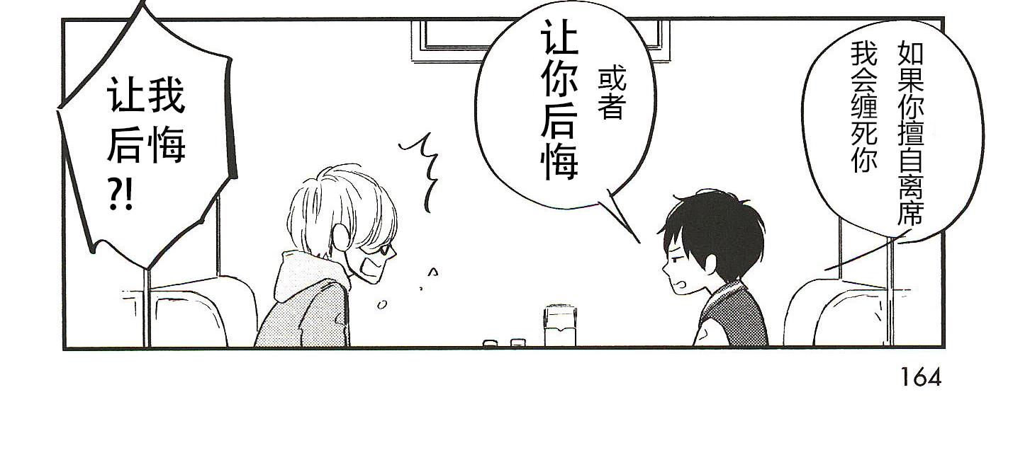 《IN THE APRTMENT》第19话 第16页