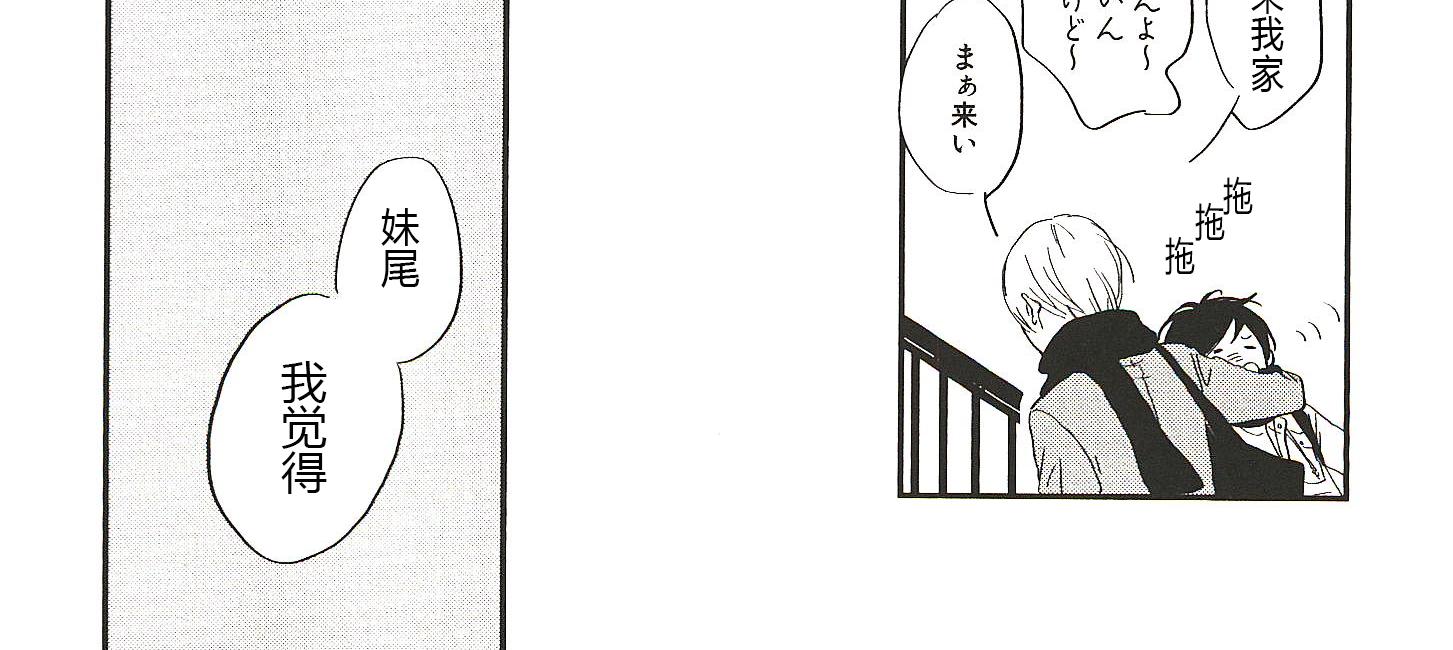 《IN THE APRTMENT》第19话 第2页