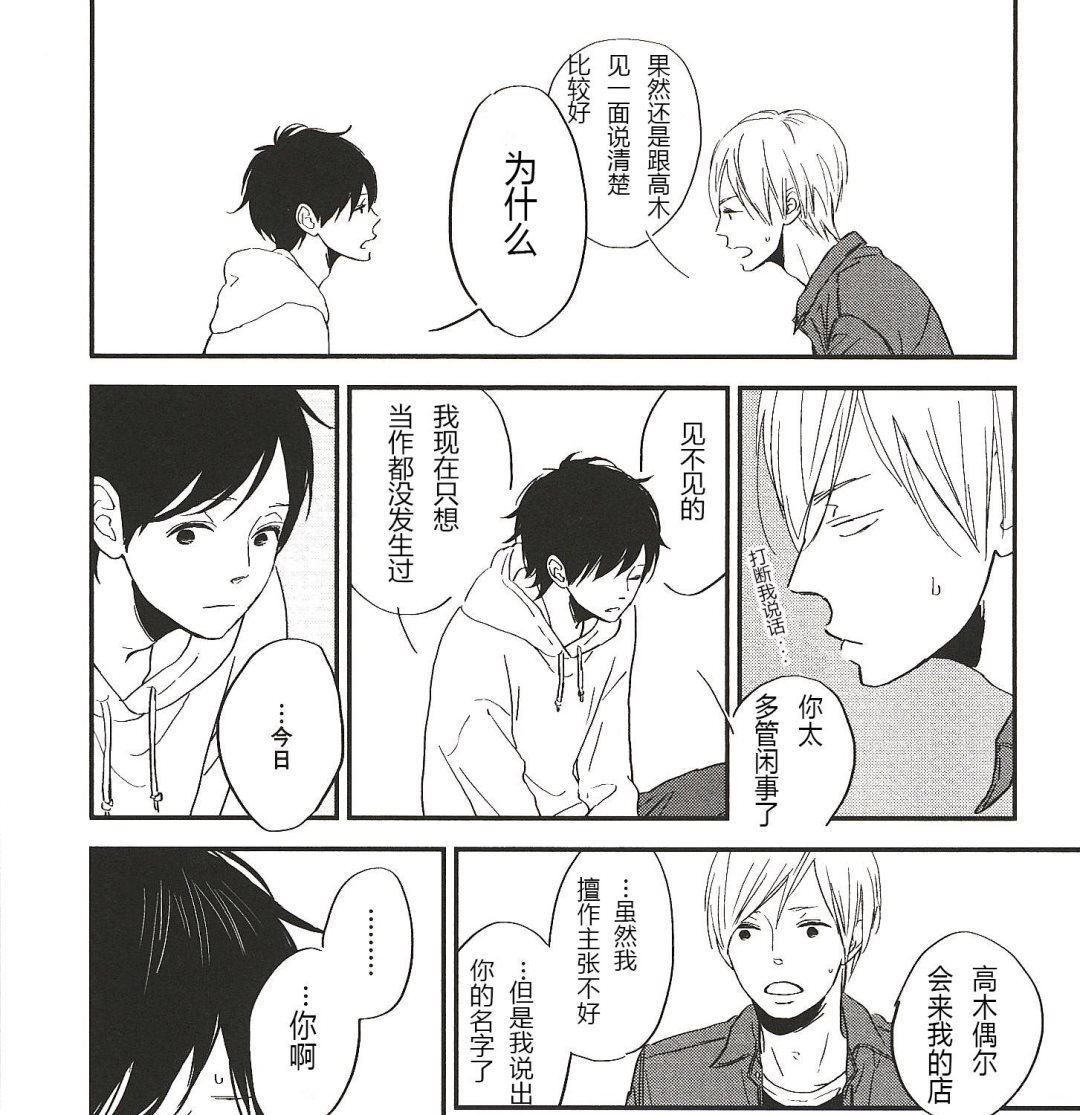 《IN THE APRTMENT》第19话 第3页