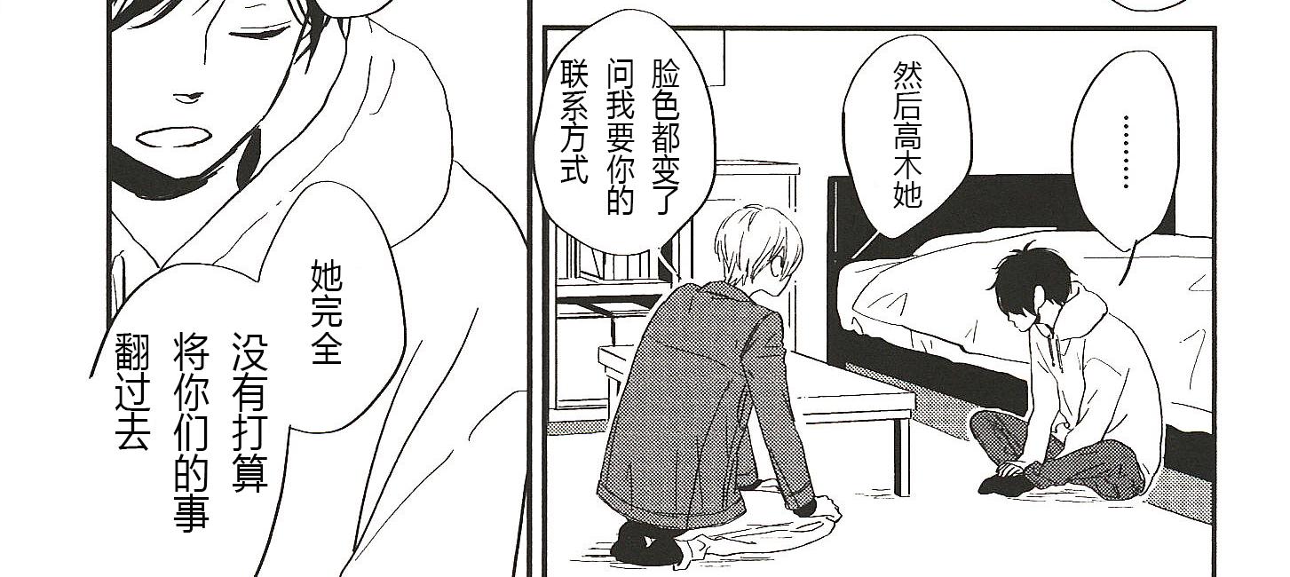 《IN THE APRTMENT》第19话 第4页