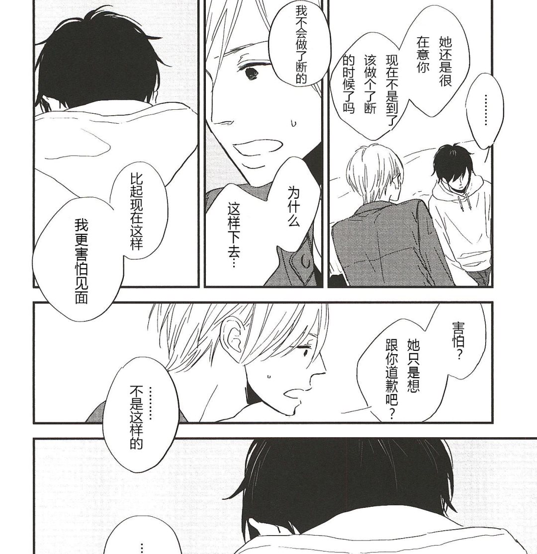 《IN THE APRTMENT》第19话 第5页