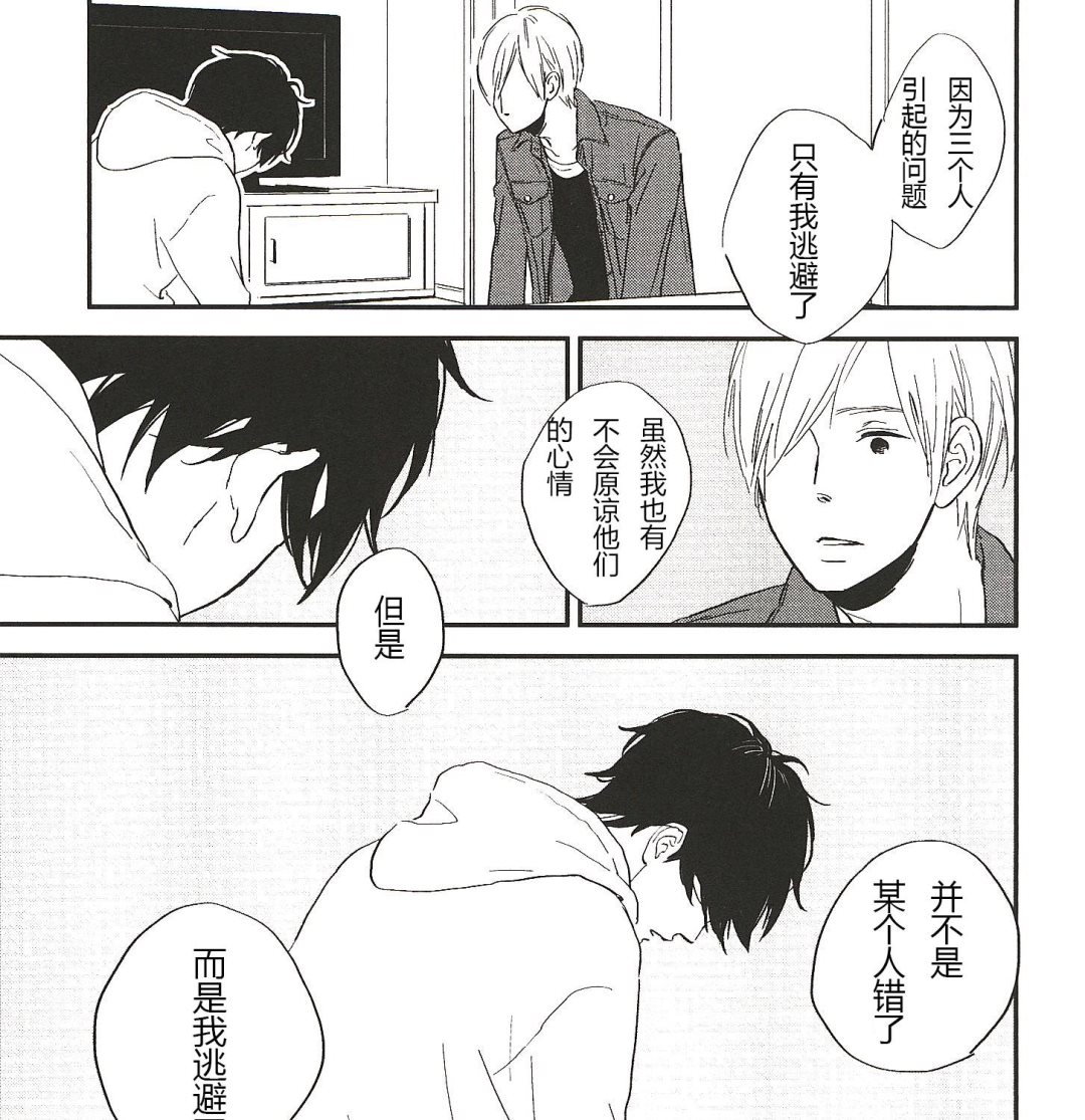 《IN THE APRTMENT》第19话 第7页