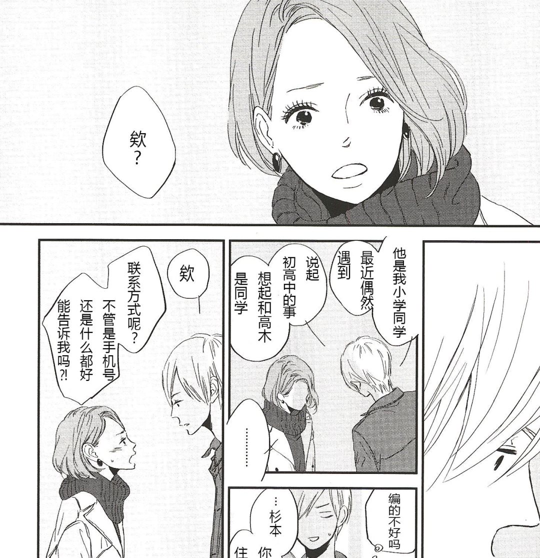 《IN THE APRTMENT》第18话 第13页