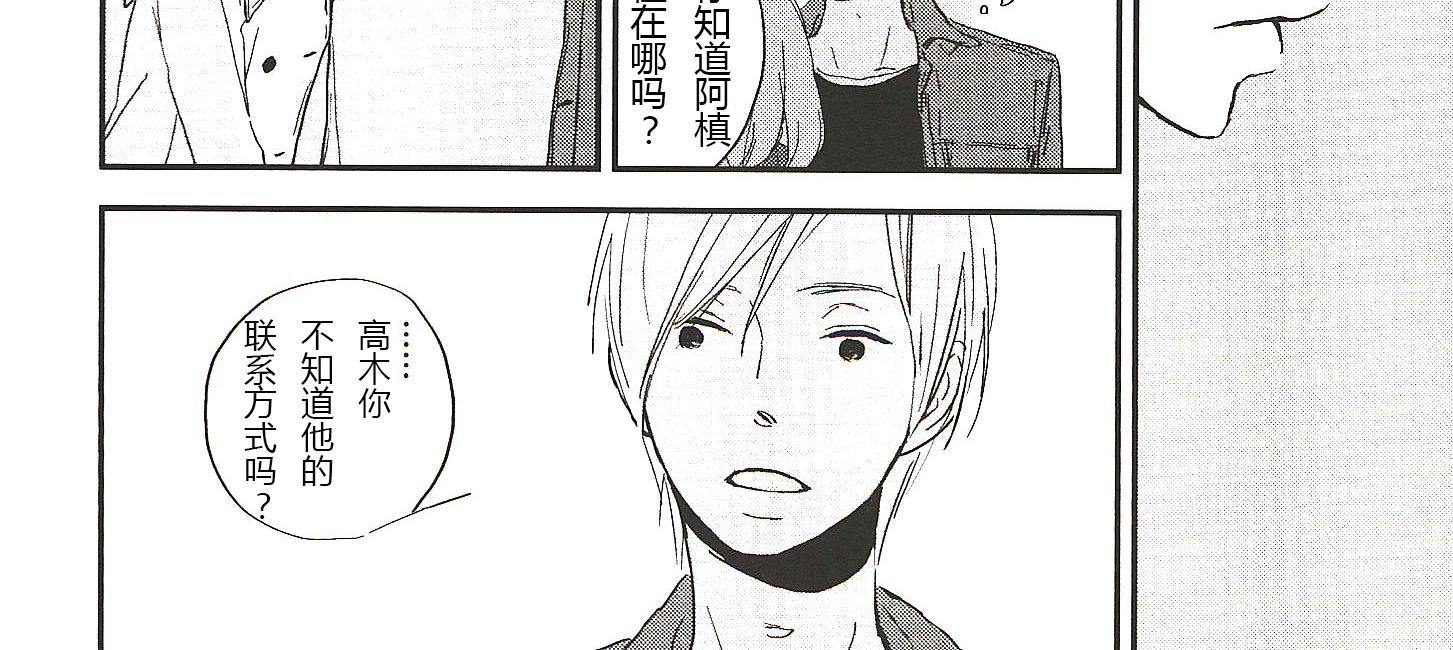 《IN THE APRTMENT》第18话 第14页