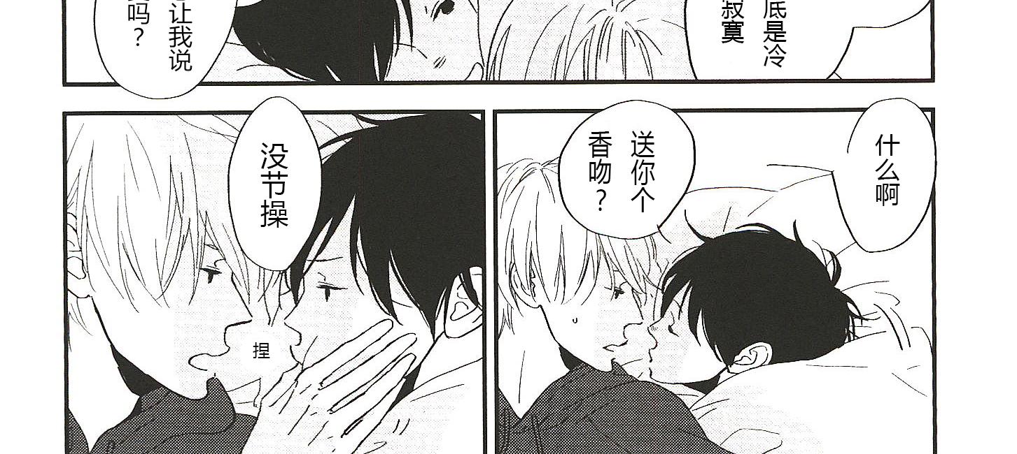 《IN THE APRTMENT》第18话 第2页