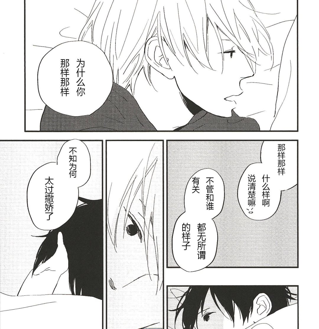 《IN THE APRTMENT》第18话 第3页