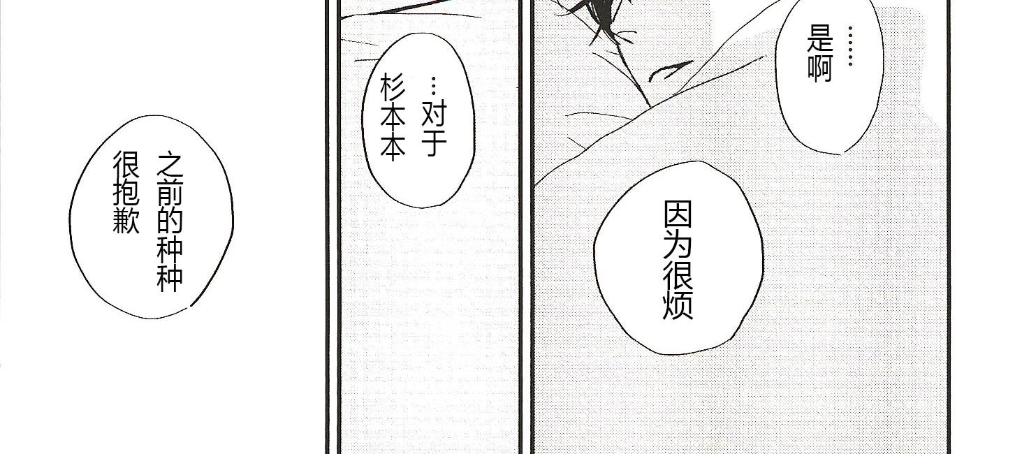 《IN THE APRTMENT》第18话 第4页
