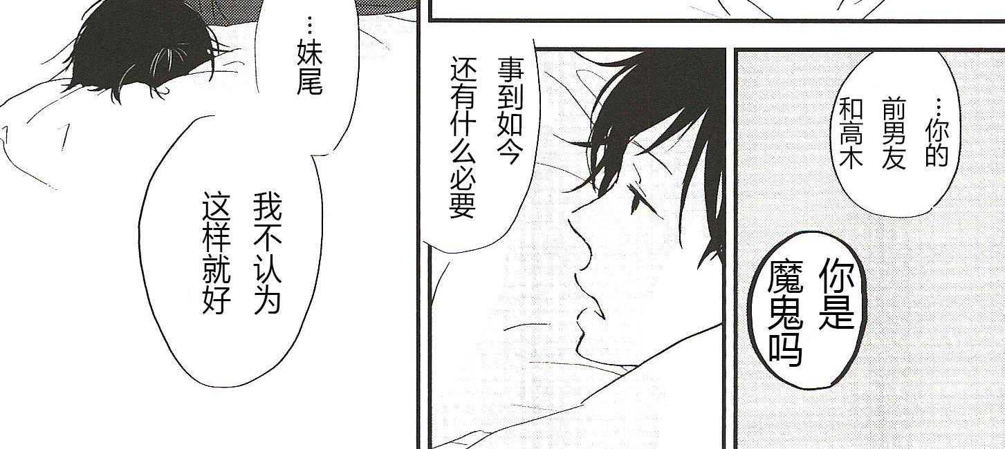 《IN THE APRTMENT》第18话 第6页