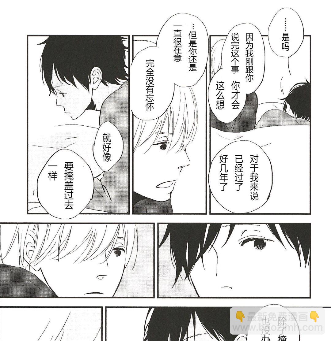 《IN THE APRTMENT》第18话 第7页