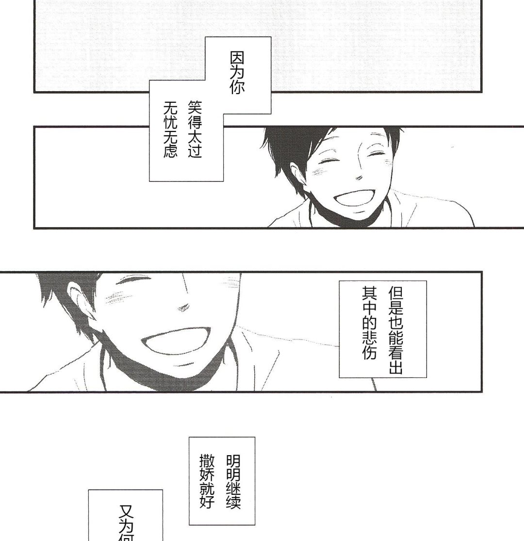 《IN THE APRTMENT》第18话 第9页