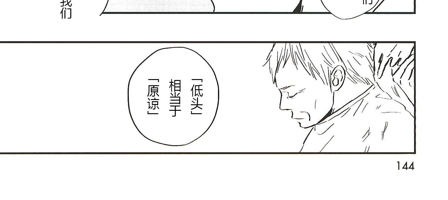 《IN THE APRTMENT》第17话 第10页