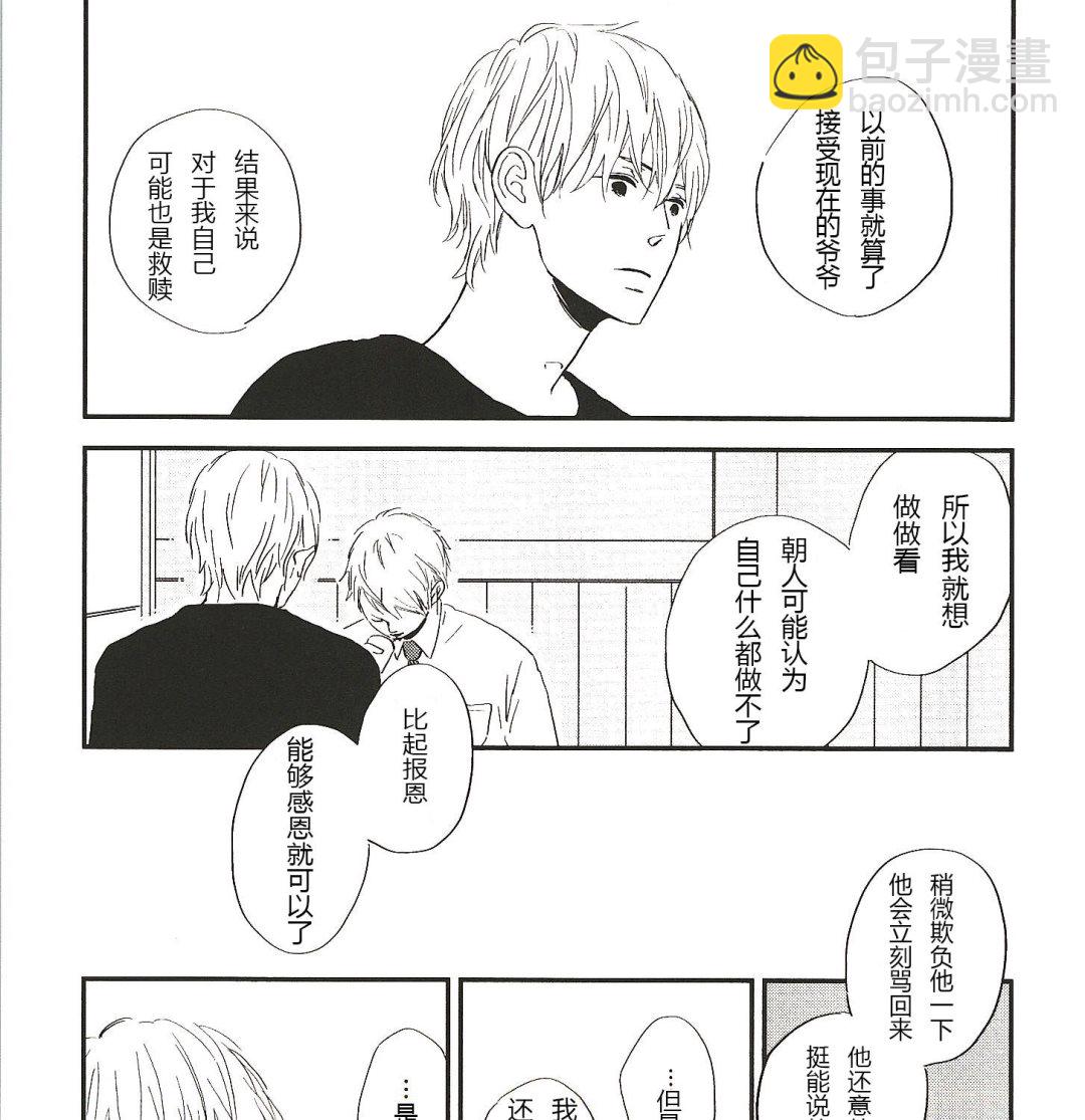 《IN THE APRTMENT》第17话 第11页