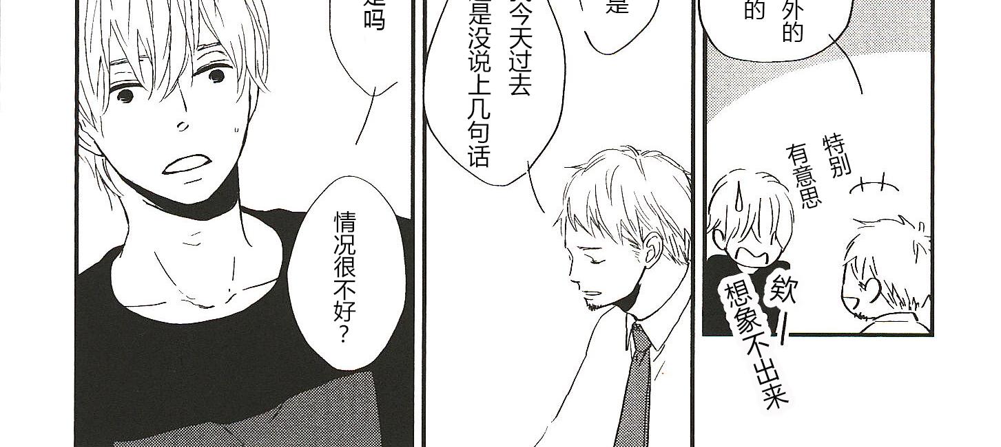 《IN THE APRTMENT》第17话 第12页