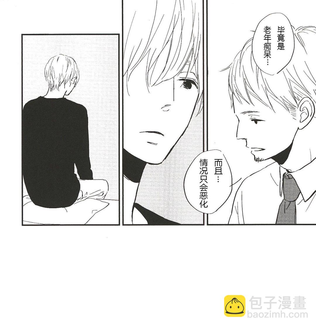 《IN THE APRTMENT》第17话 第13页