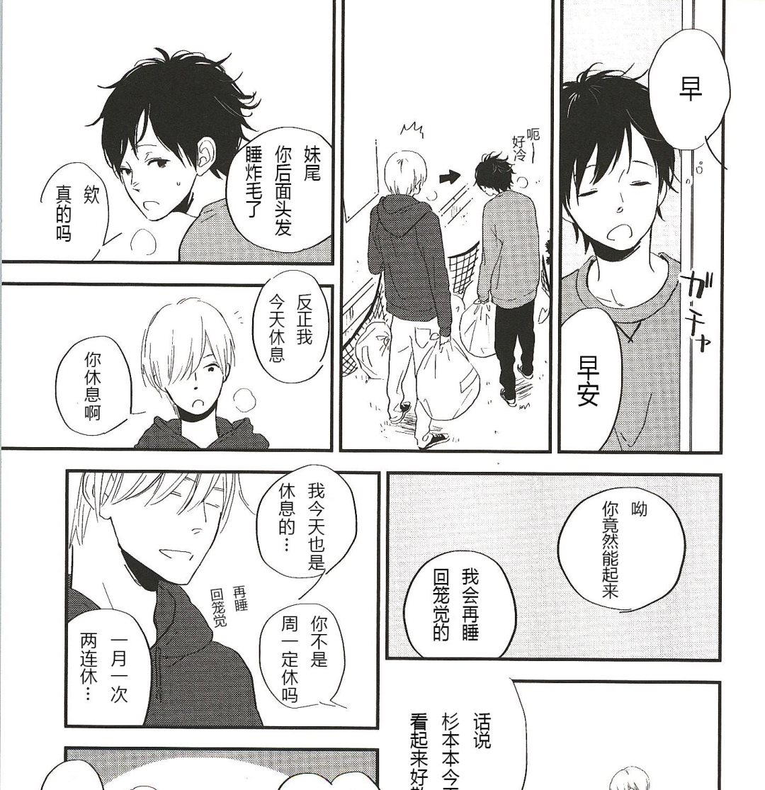 《IN THE APRTMENT》第17话 第15页