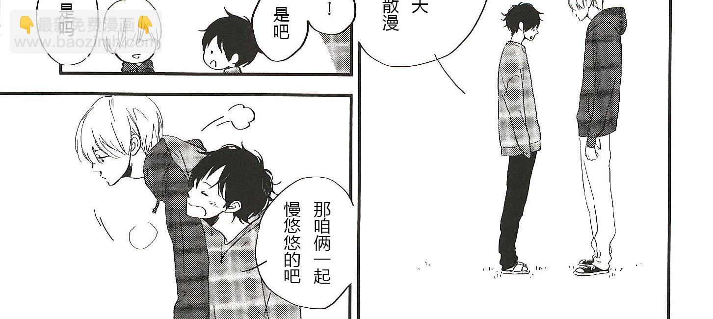 《IN THE APRTMENT》第17话 第16页
