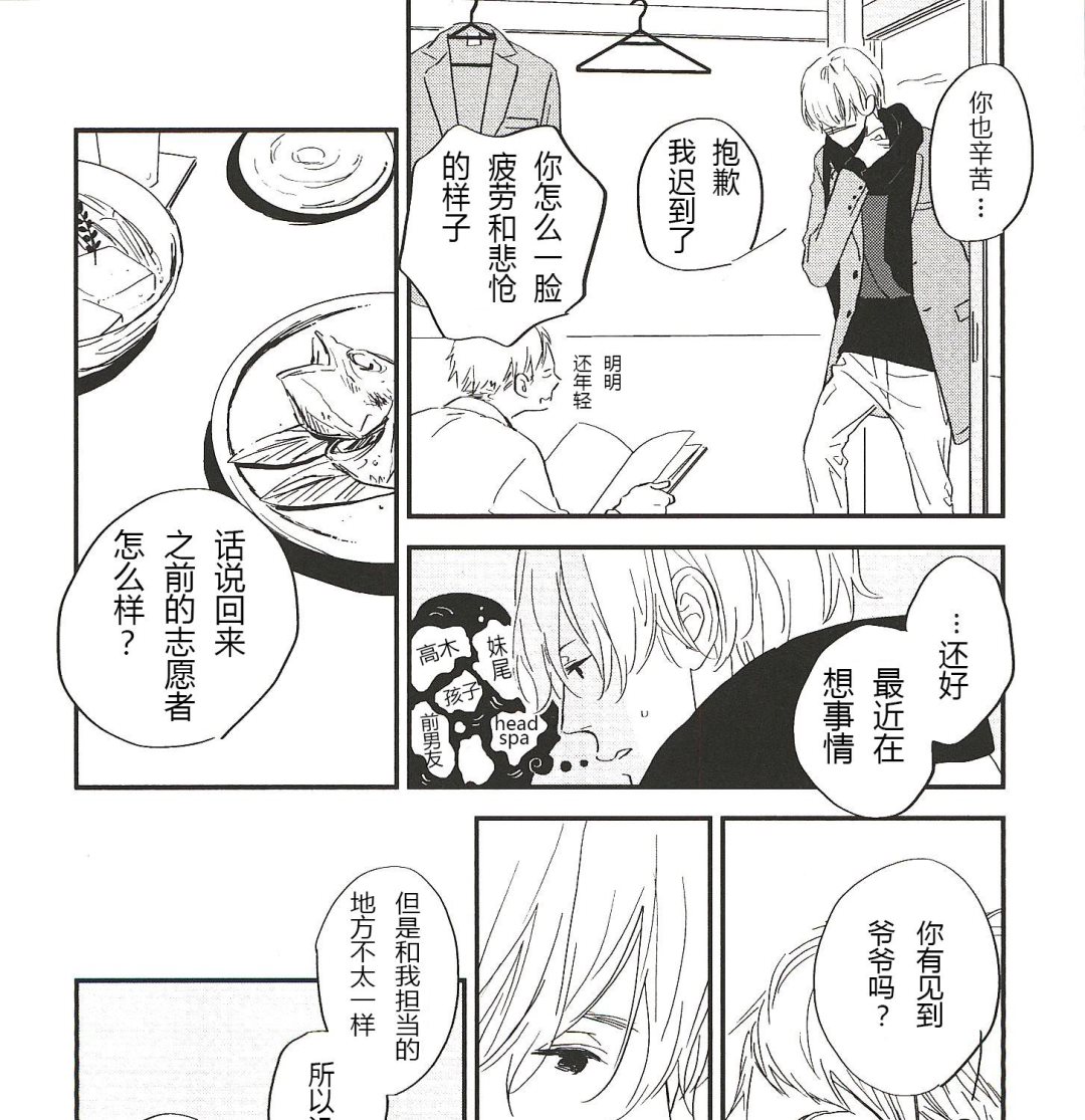 《IN THE APRTMENT》第17话 第1页
