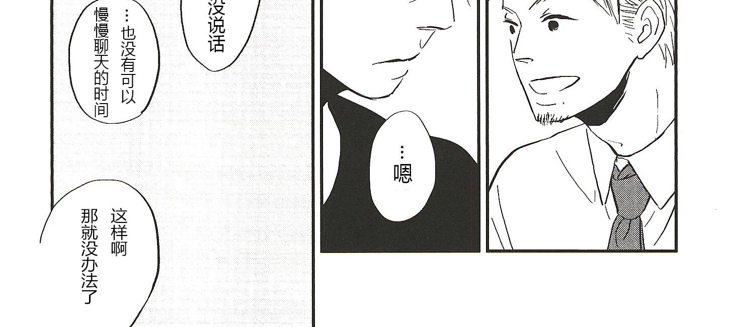 《IN THE APRTMENT》第17话 第2页