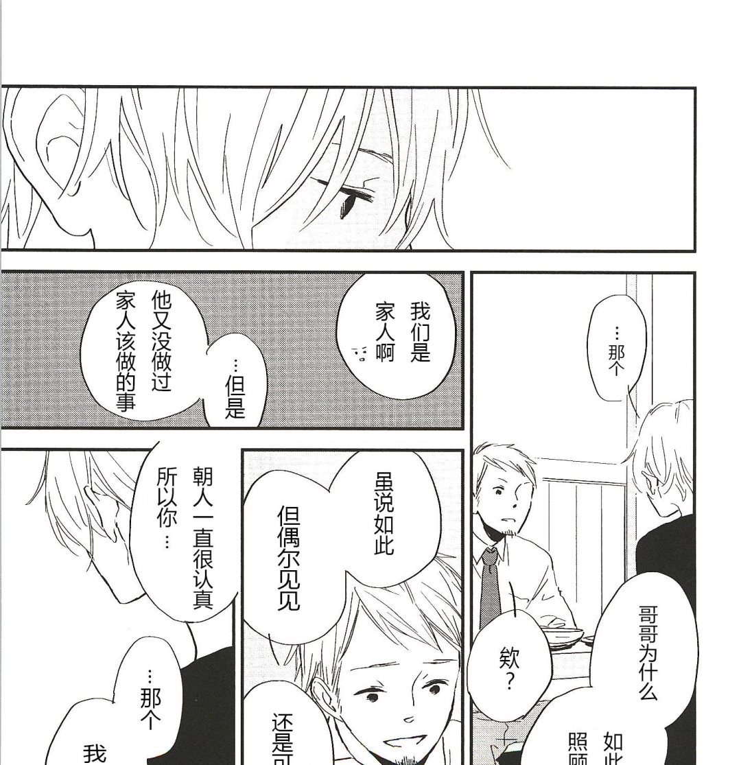 《IN THE APRTMENT》第17话 第3页