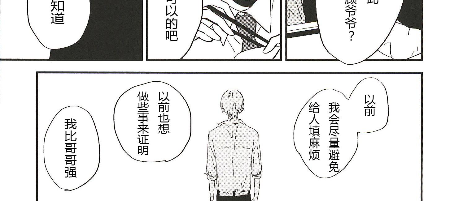 《IN THE APRTMENT》第17话 第4页