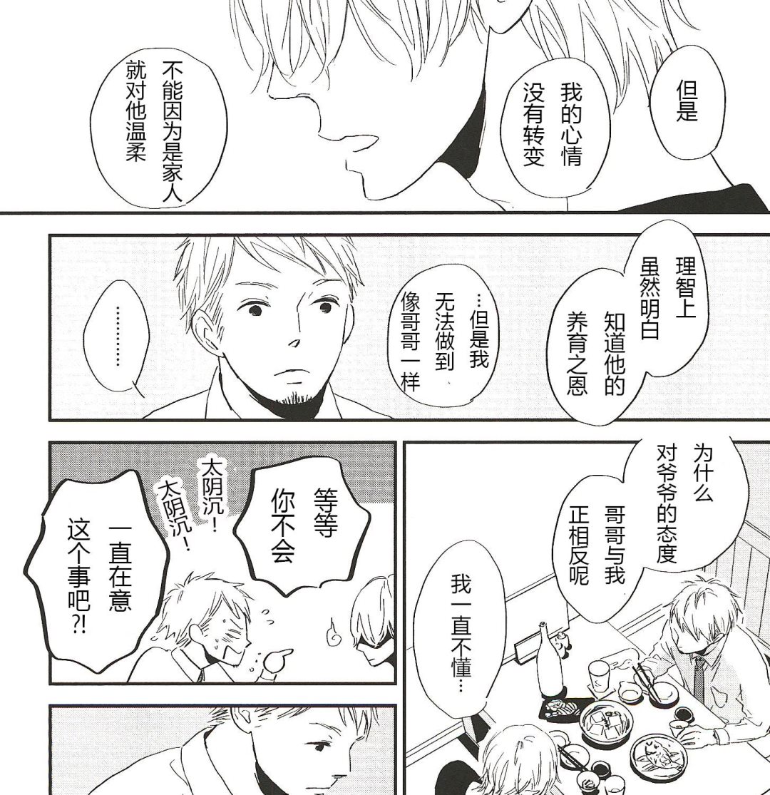 《IN THE APRTMENT》第17话 第5页