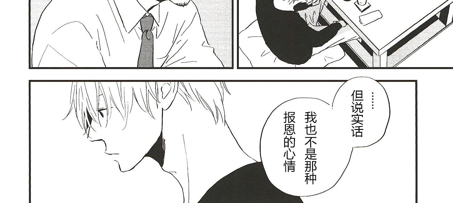 《IN THE APRTMENT》第17话 第6页