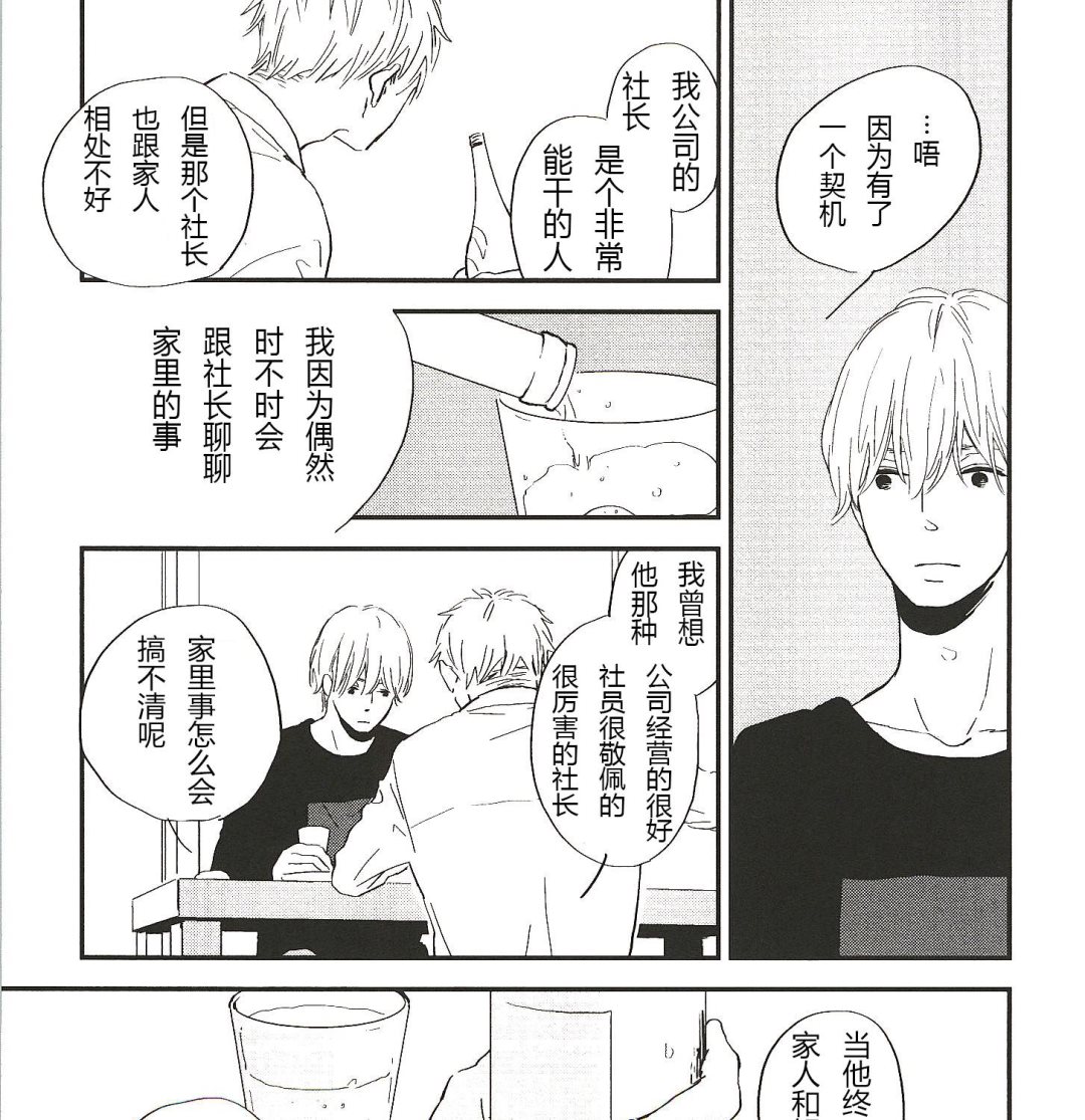 《IN THE APRTMENT》第17话 第7页