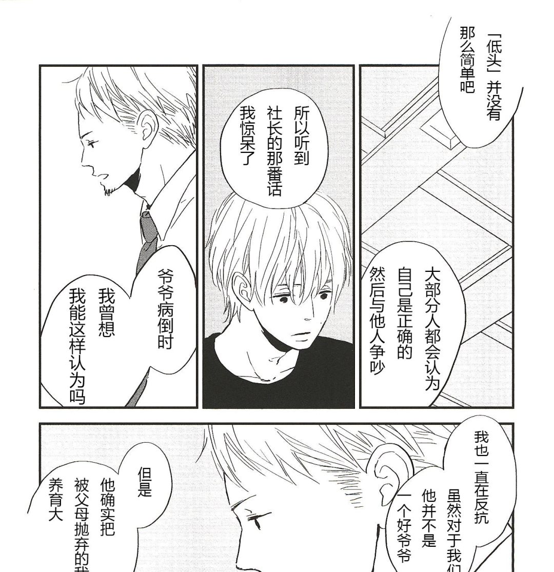 《IN THE APRTMENT》第17话 第9页