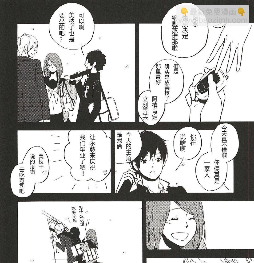 《IN THE APRTMENT》第20话 第15页