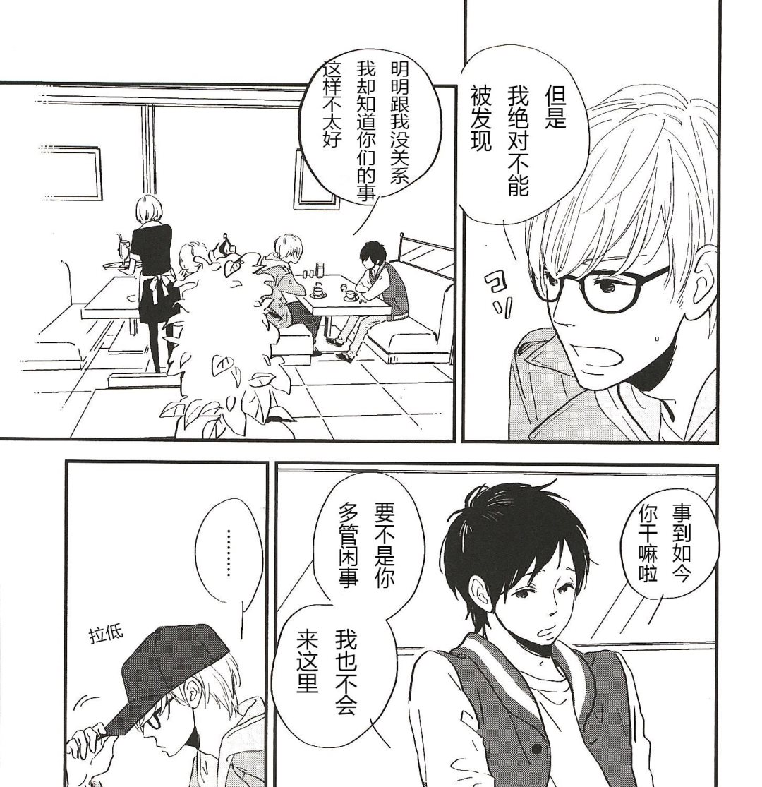 《IN THE APRTMENT》第20话 第1页