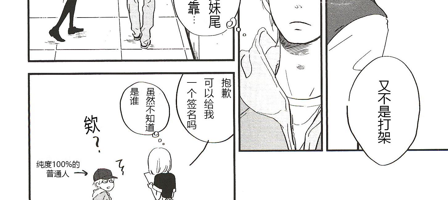 《IN THE APRTMENT》第20话 第4页