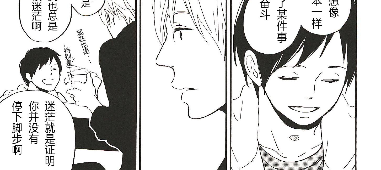《IN THE APRTMENT》第24话 第10页