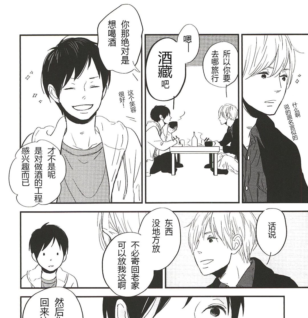 《IN THE APRTMENT》第24话 第11页