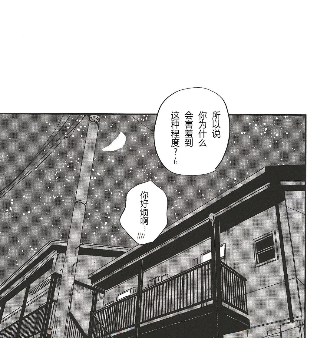 《IN THE APRTMENT》第24话 第13页