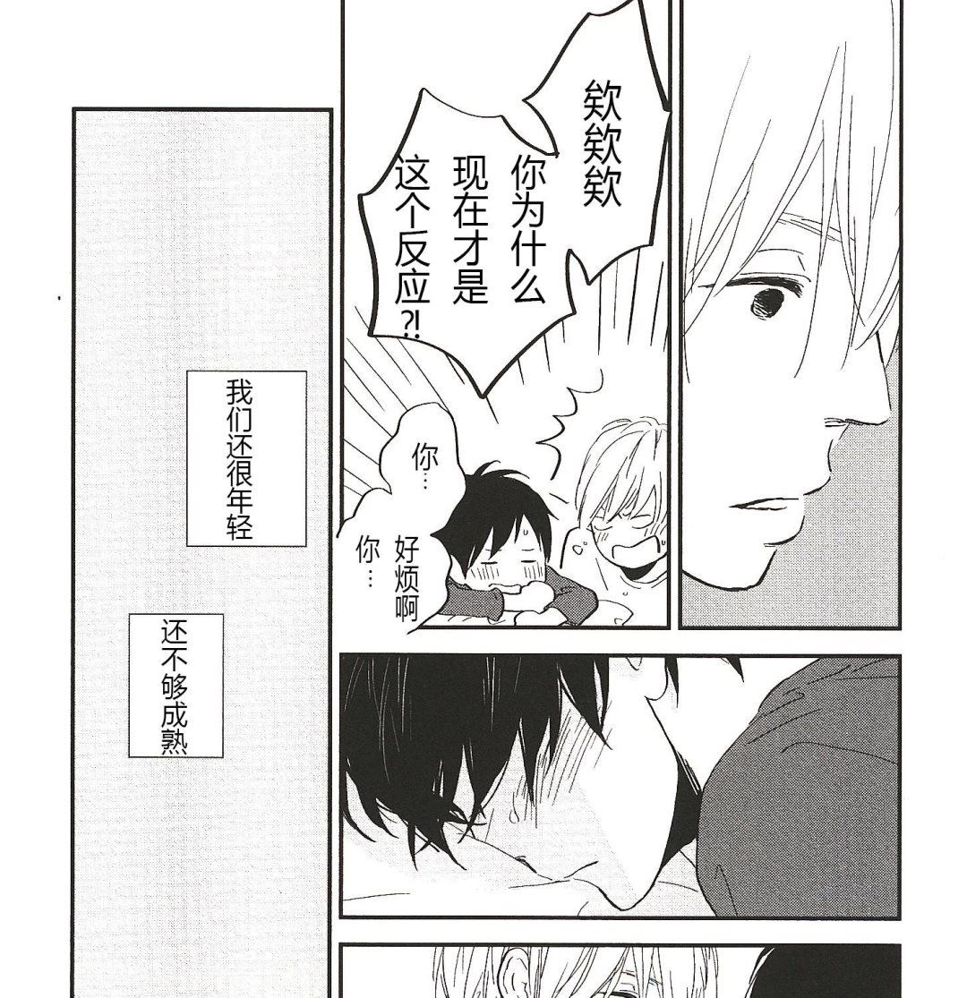 《IN THE APRTMENT》第24话 第1页