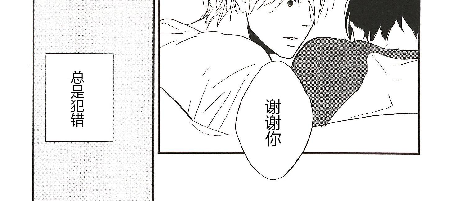 《IN THE APRTMENT》第24话 第2页