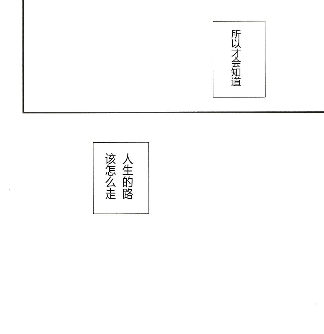 《IN THE APRTMENT》第24话 第3页