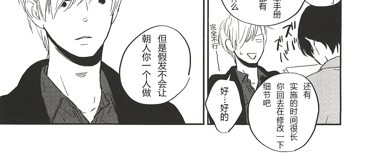 《IN THE APRTMENT》第24话 第6页