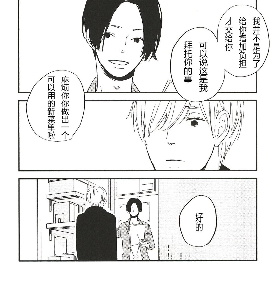 《IN THE APRTMENT》第24话 第7页