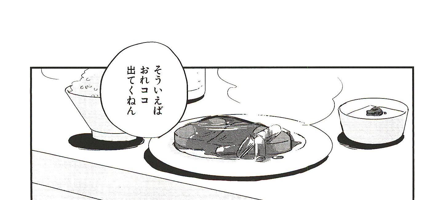 《IN THE APRTMENT》第24话 第8页