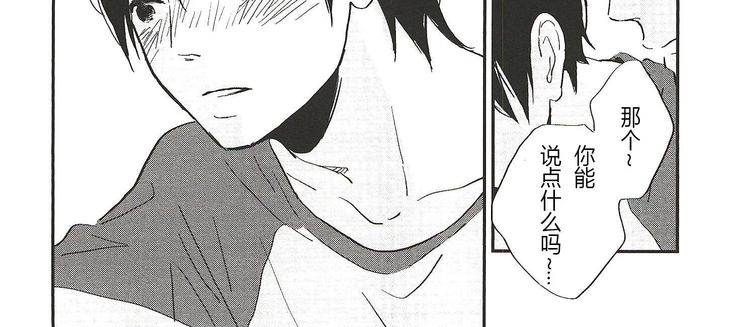 《IN THE APRTMENT》第23话 第10页