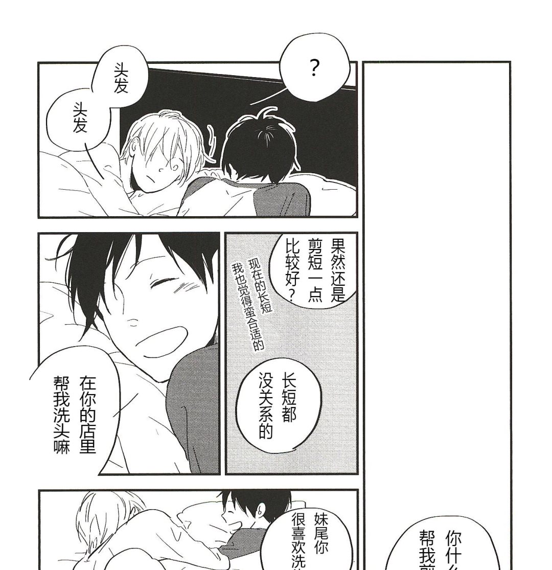 《IN THE APRTMENT》第23话 第1页