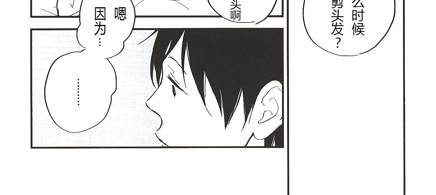 《IN THE APRTMENT》第23话 第2页