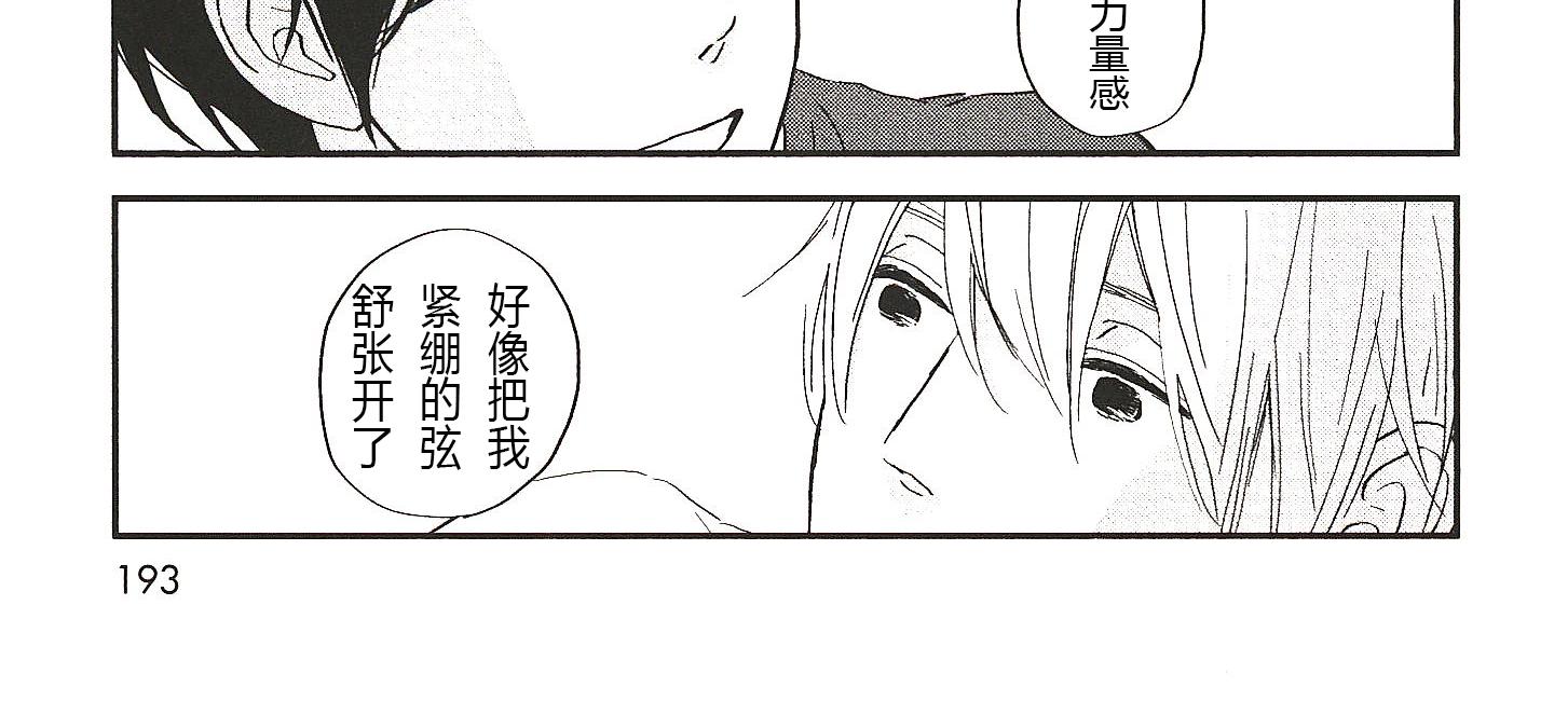 《IN THE APRTMENT》第23话 第4页